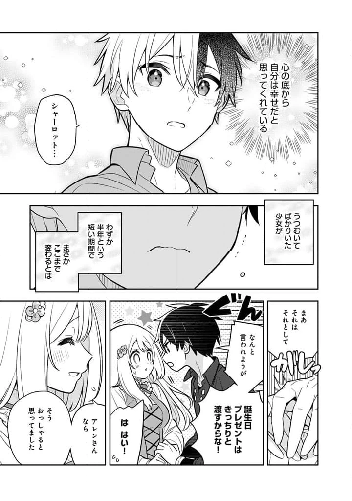 ページ 17 — 第82話