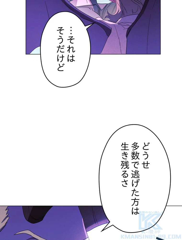 ページ 14 — 第58話