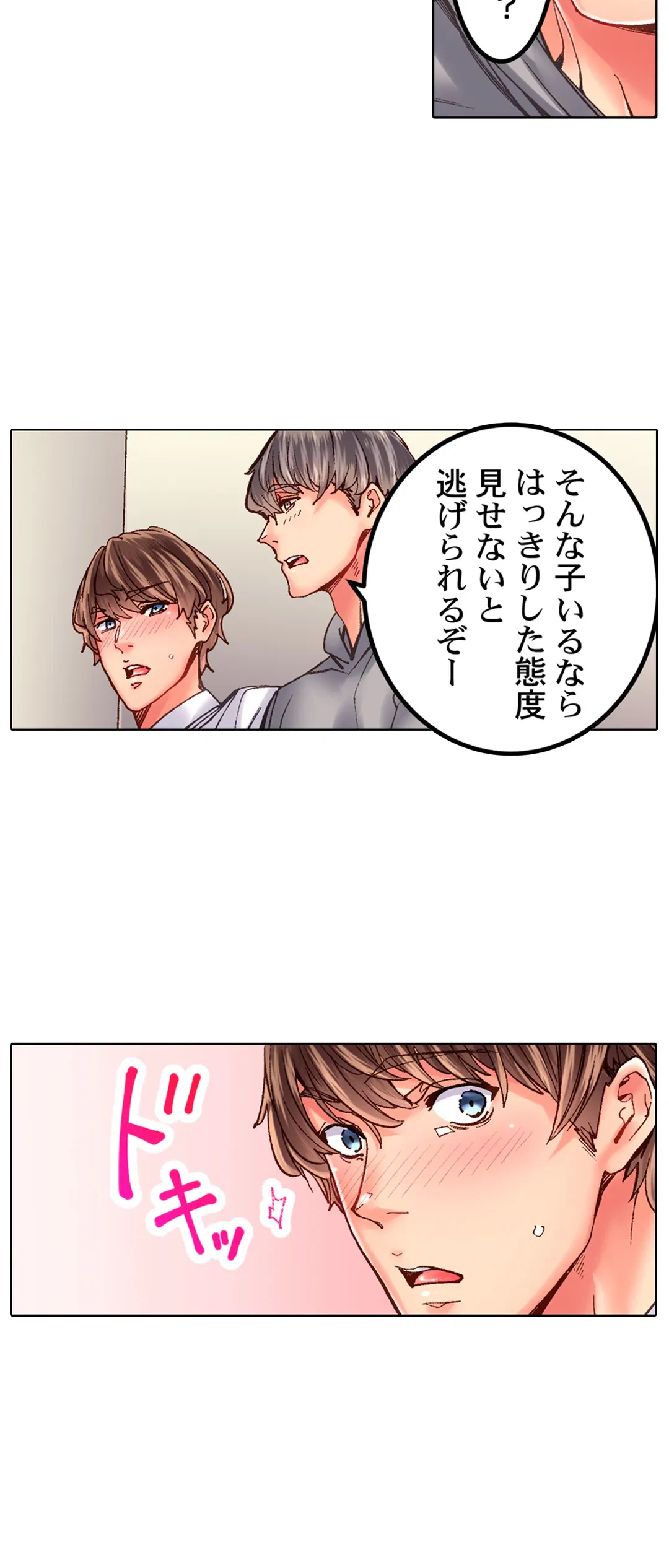 ページ 15 — 第25話