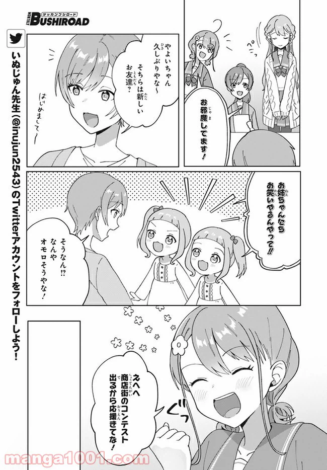 ページ 12 — 第3.1話