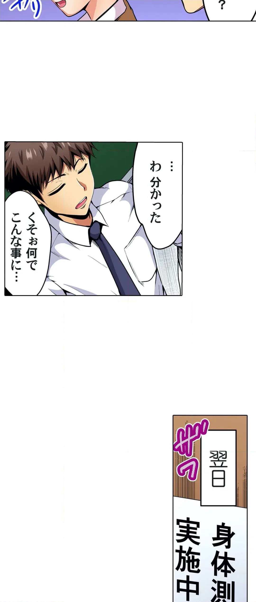 ページ 14 — 第31話