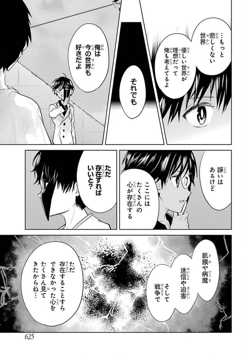 ページ 19 — 第18話