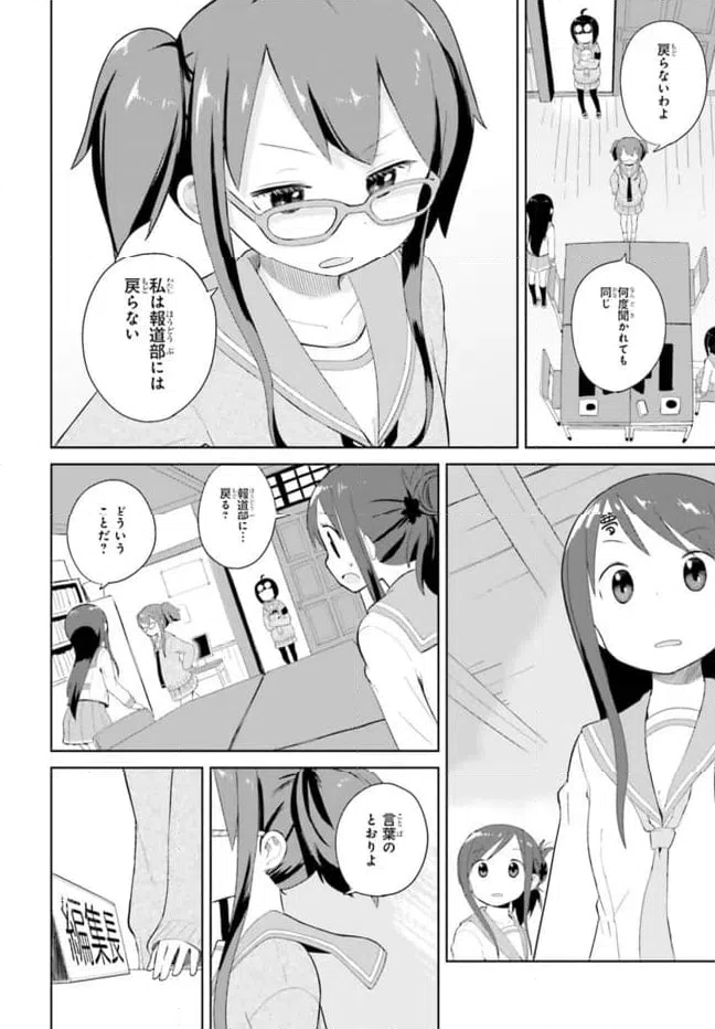 ページ 22 — 第4話