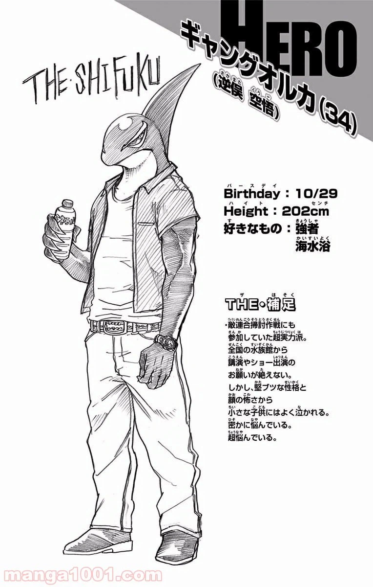 ページ 18 — 第110話