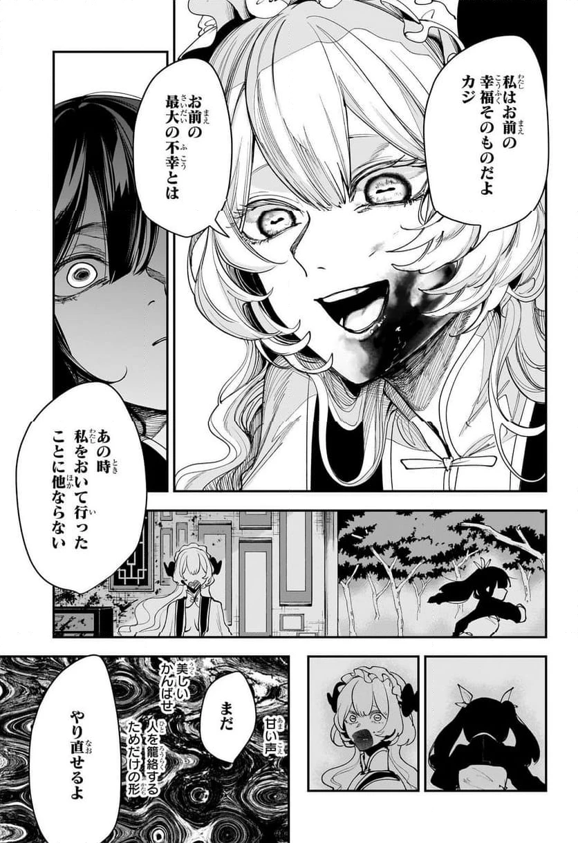 ページ 15 — 第14話