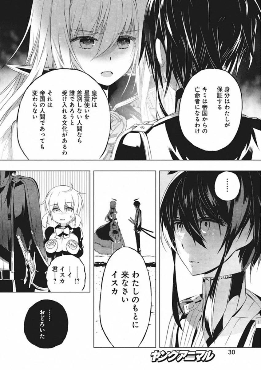 ページ 19 — 第8話