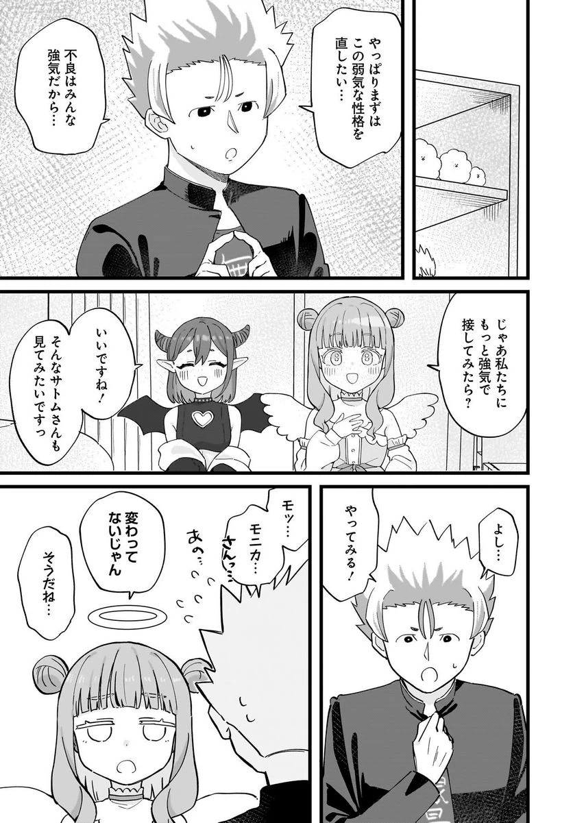 ページ 7 — 第4話