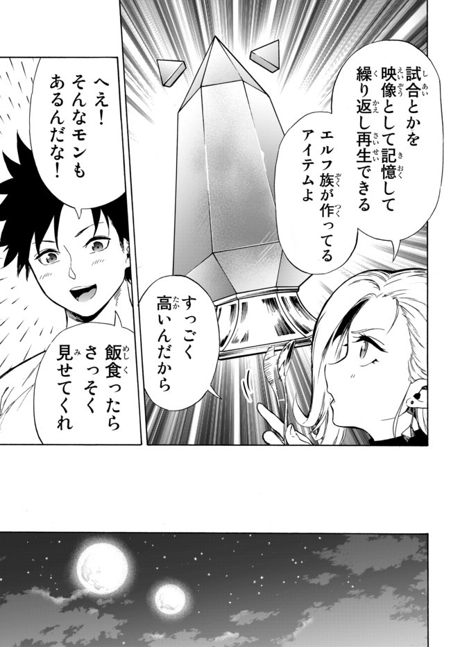 ページ 3 — 第10.2話