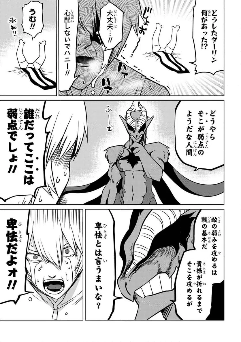 ページ 13 — 第13話