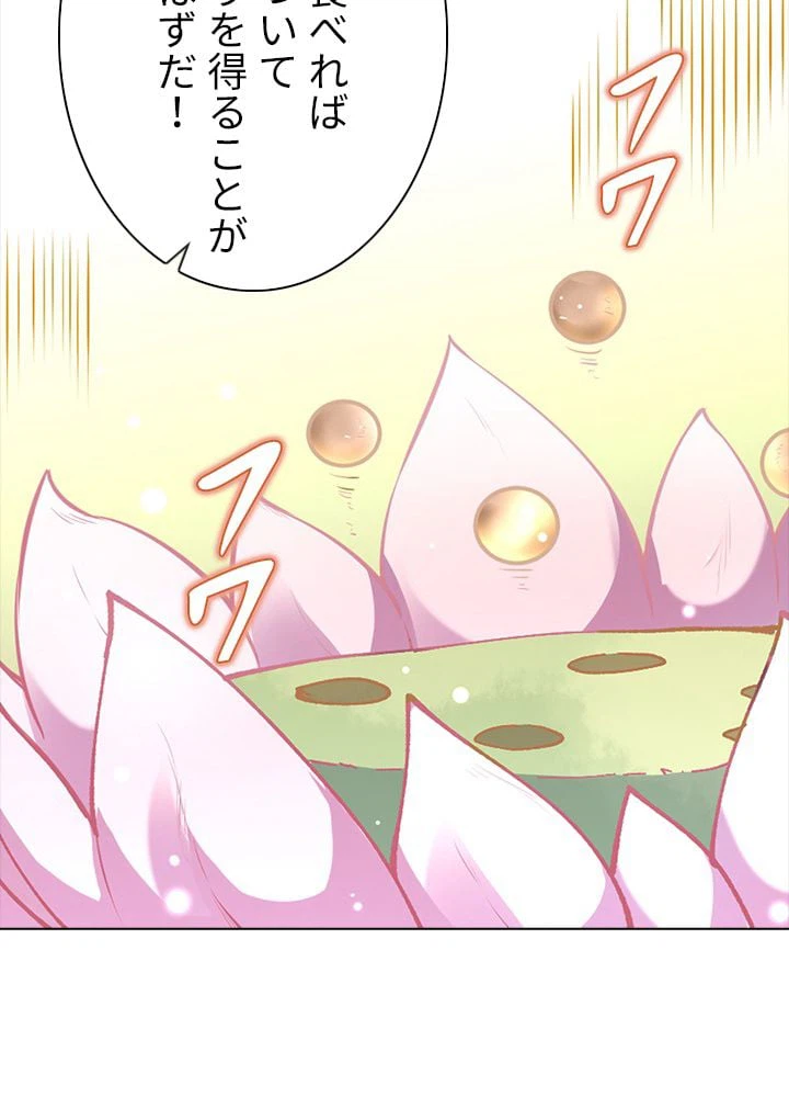 ページ 27 — 第242話