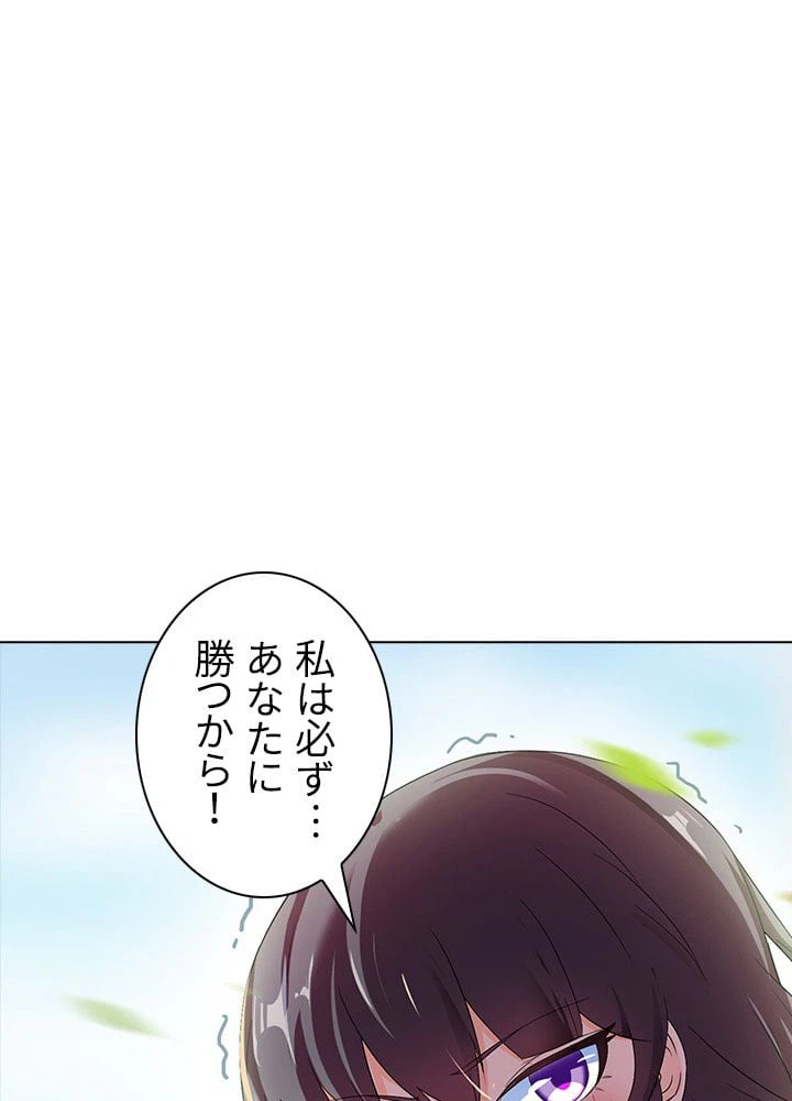 ページ 10 — 第36話