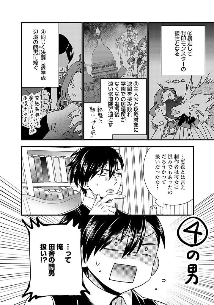ページ 10 — 第1話