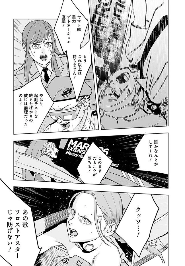 ページ 39 — 第2話