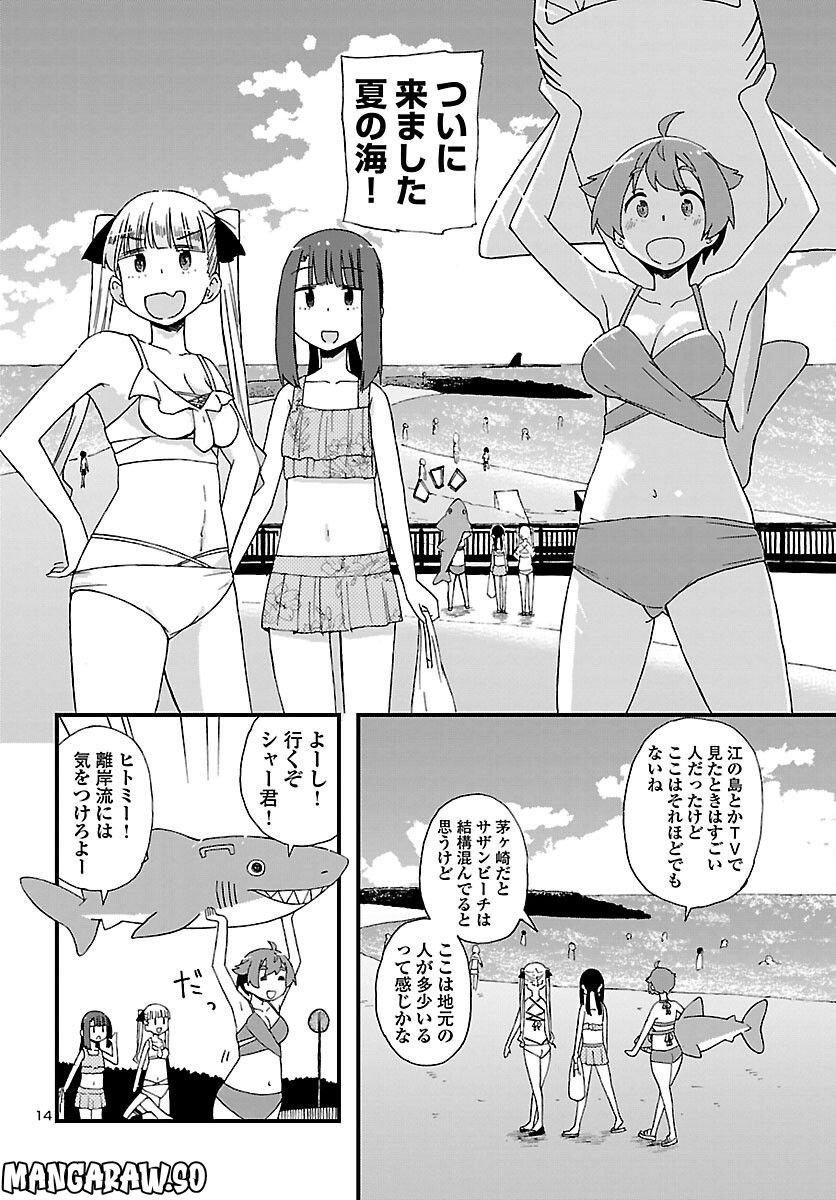 ページ 14 — 第15話