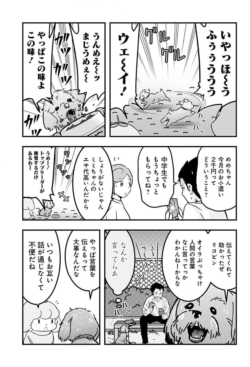 ページ 9 — 第128話