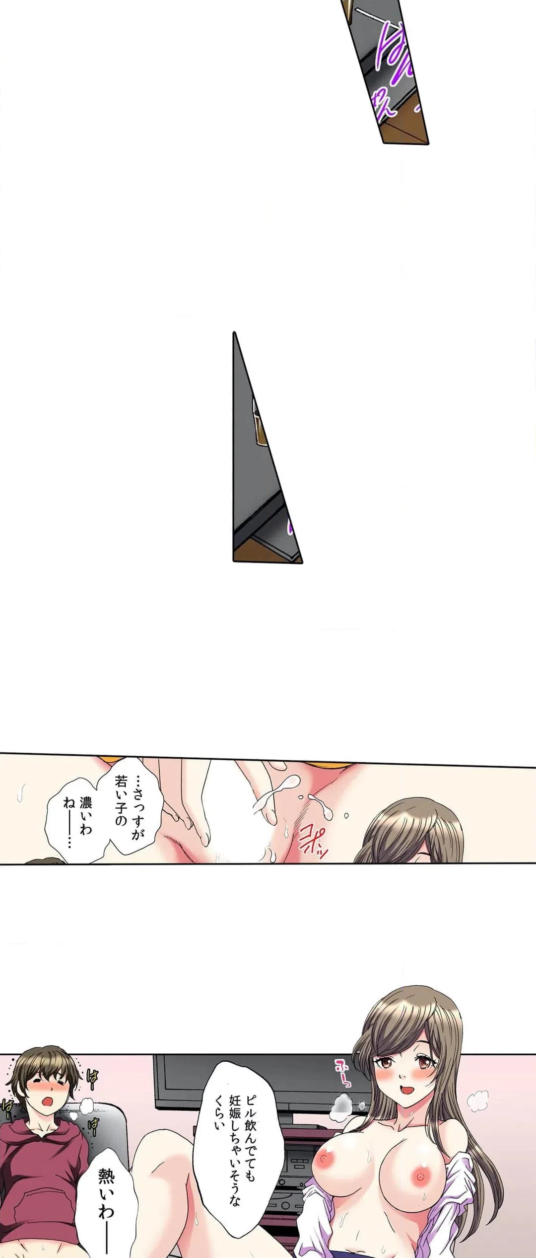 ページ 15 — 第11話