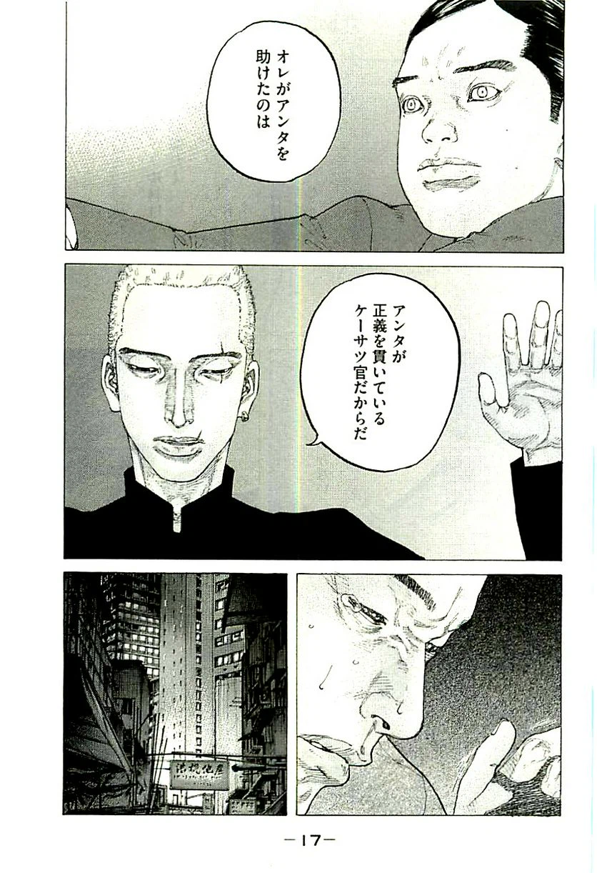 ページ 19 — 第364話