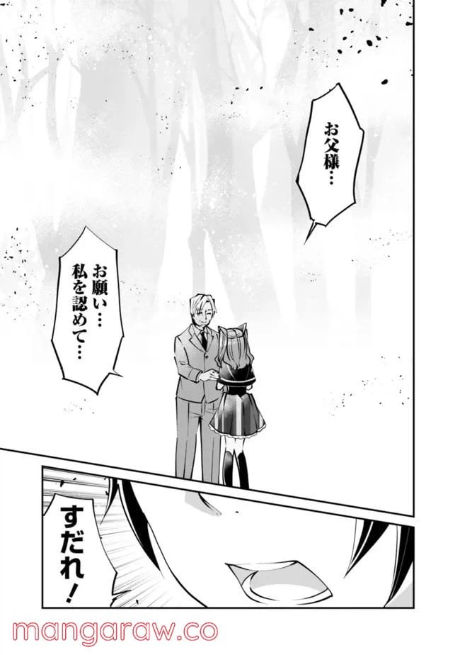 ページ 5 — 第13話