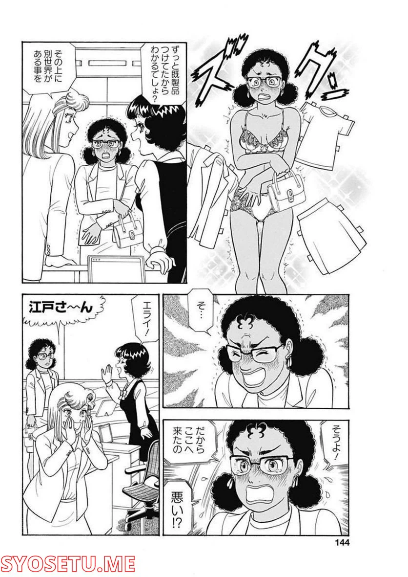 ページ 6 — 第221話