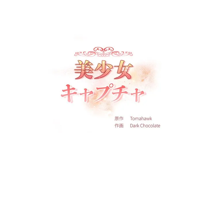 ページ 14 — 第11話