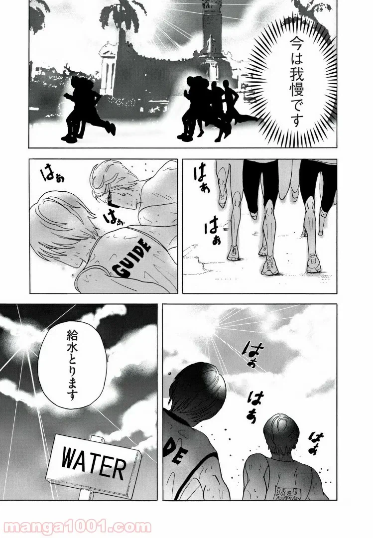 ページ 11 — 第7話