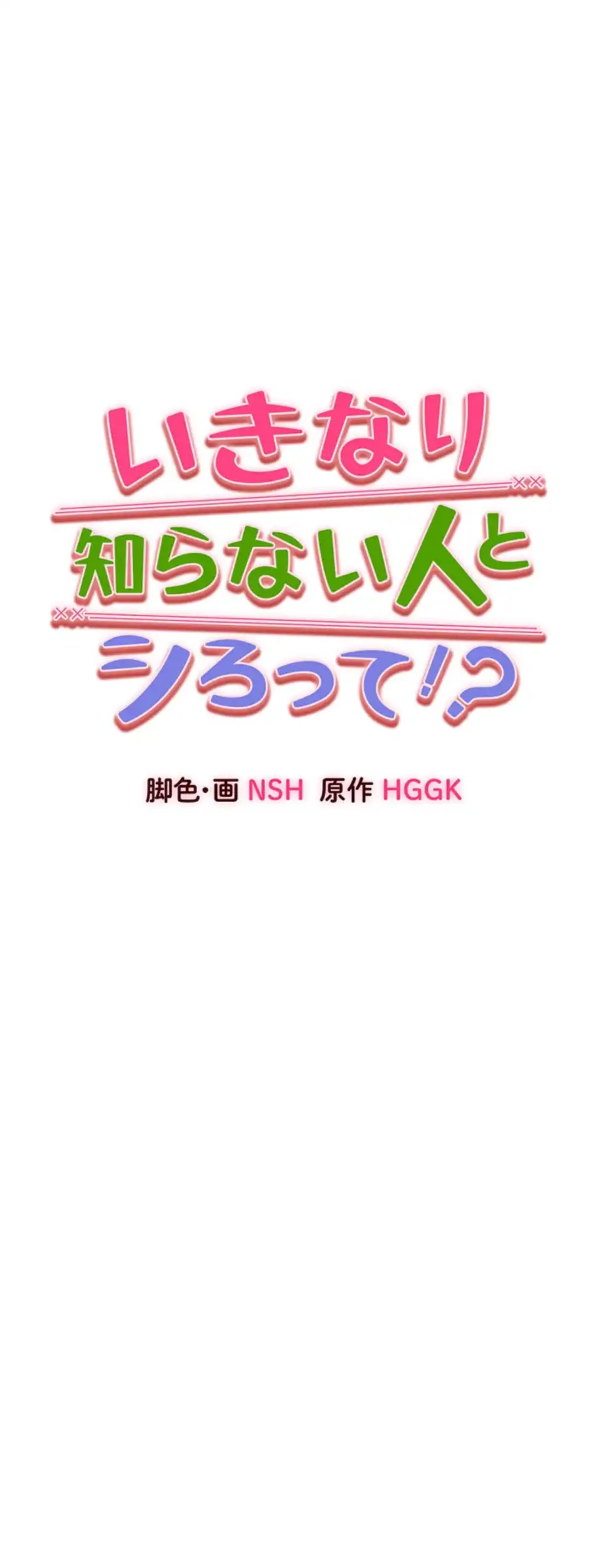 ページ 20 — 第101話