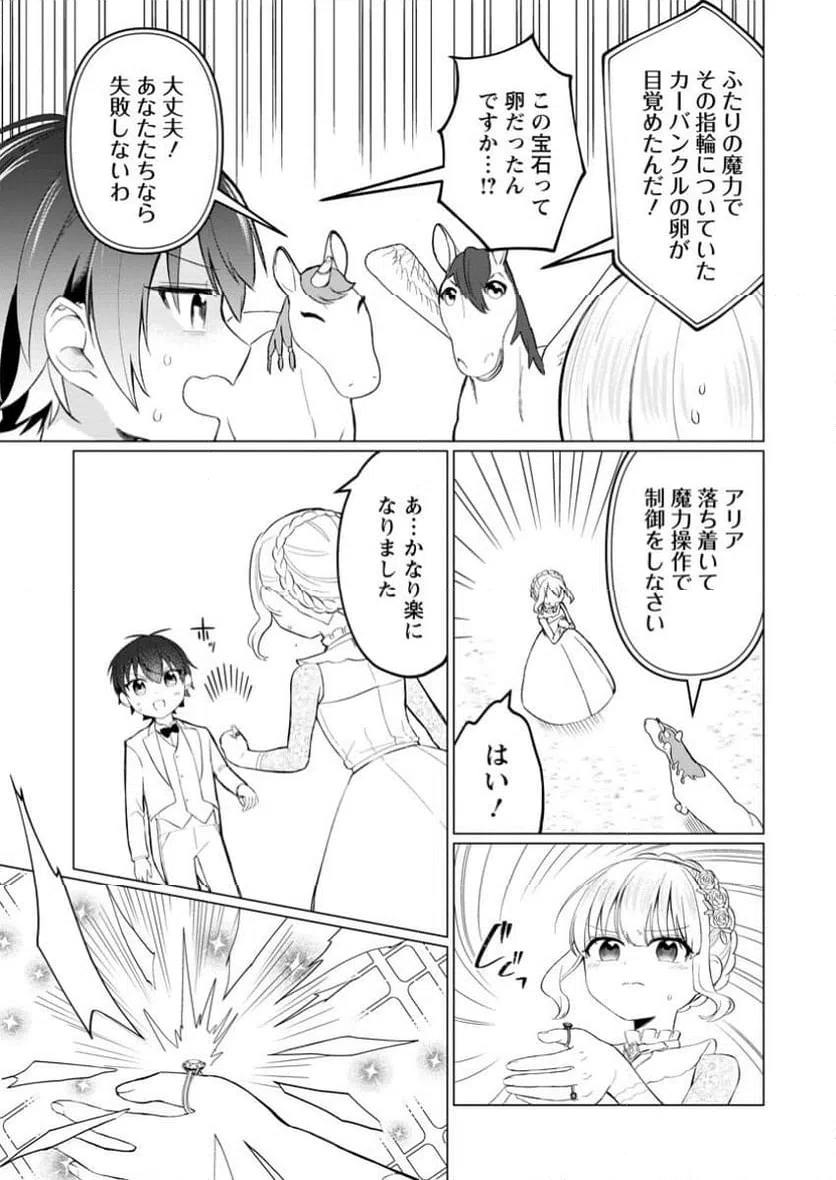 ページ 4 — 第7.2話