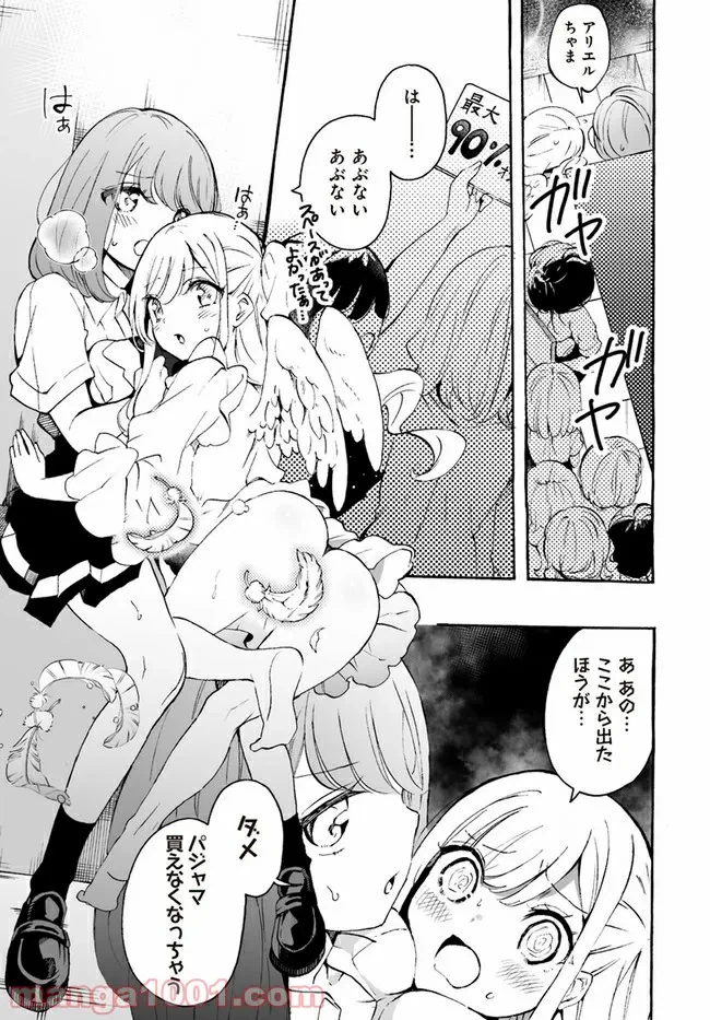 ページ 9 — 第6話