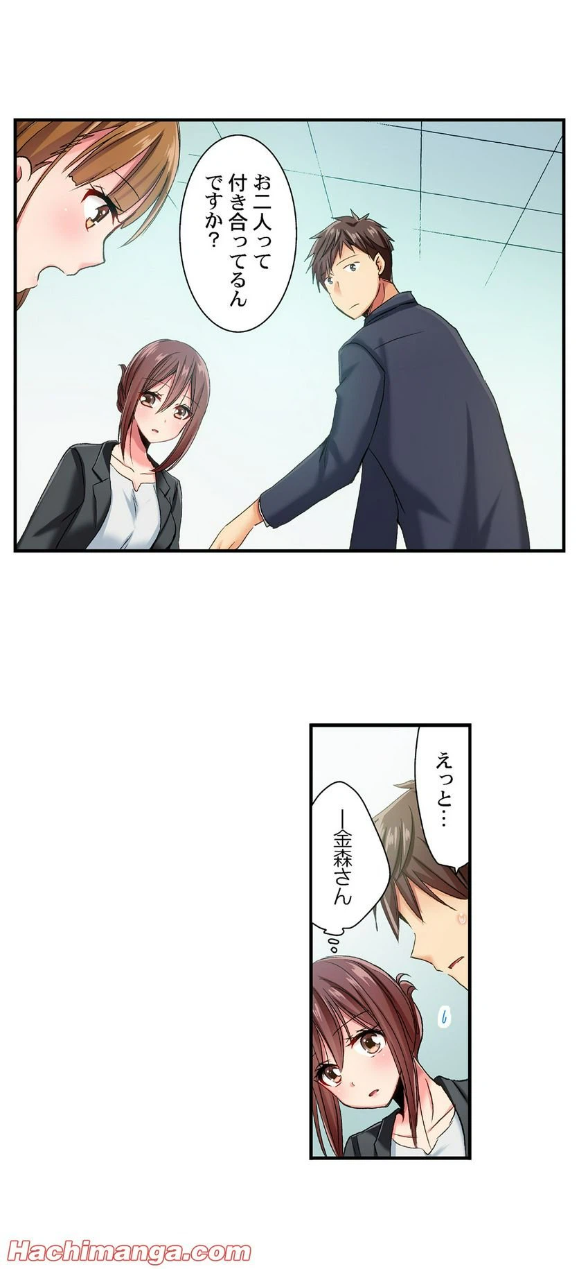 ページ 16 — 第34話