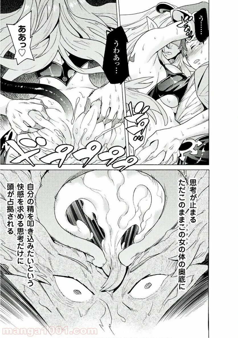 ページ 21 — 第2話