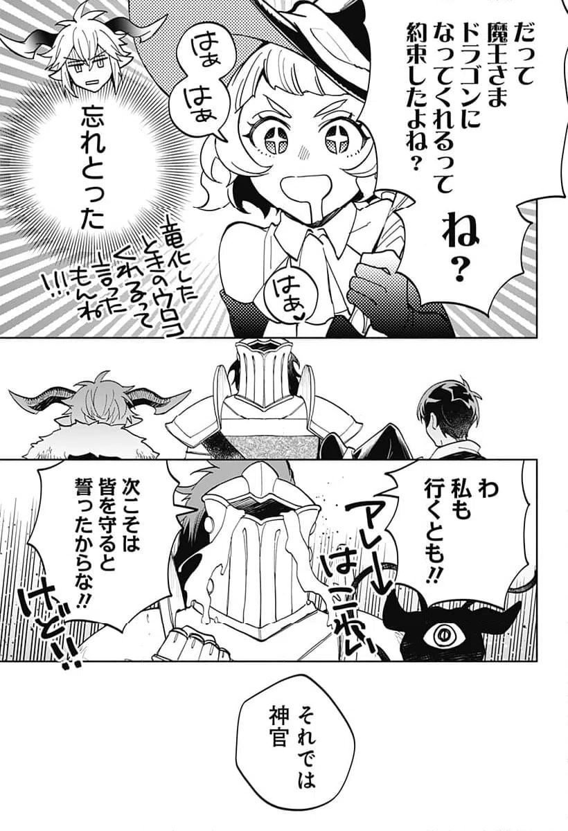 ページ 17 — 第20話