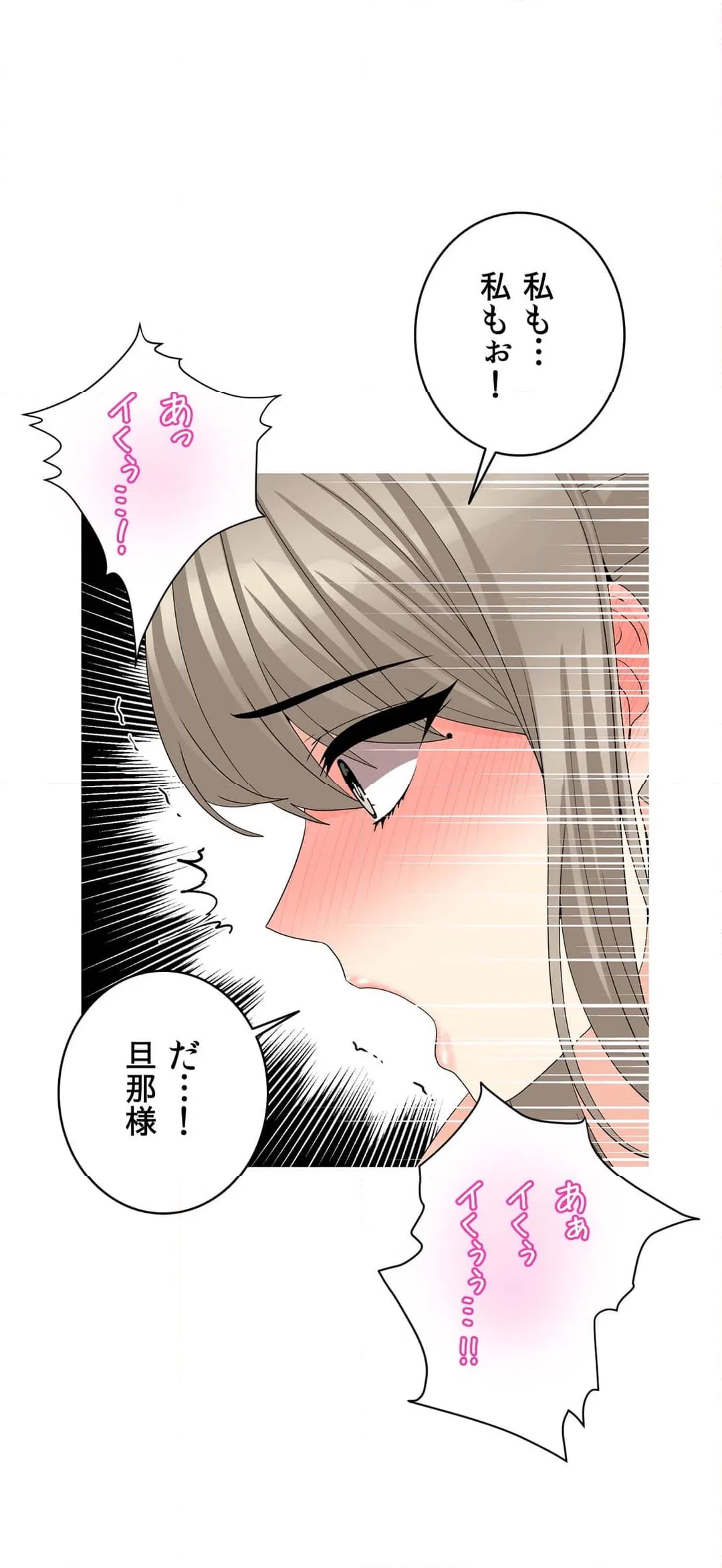 ページ 34 — 第32話