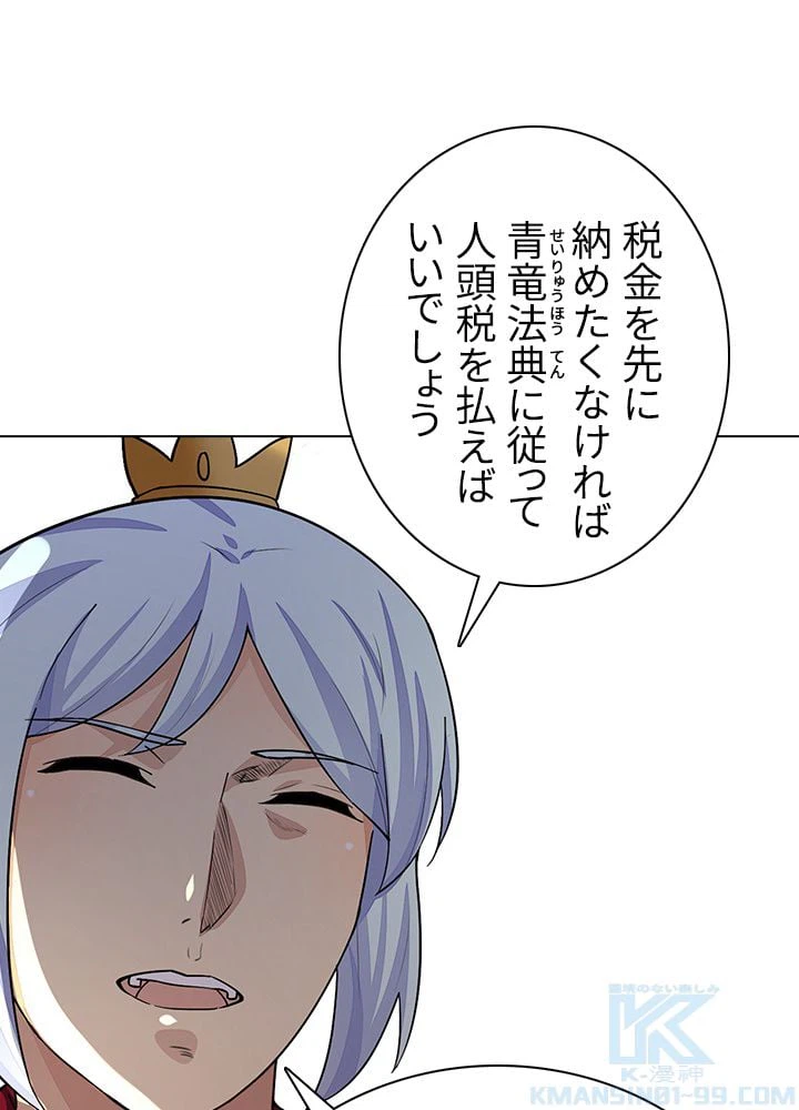 ページ 14 — 第117話