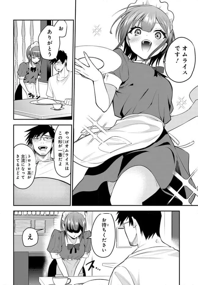 ページ 18 — 第39話