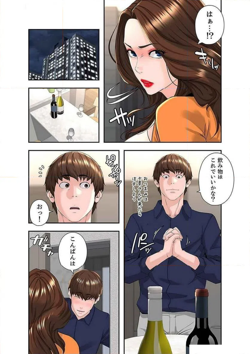 ページ 27 — 第17話