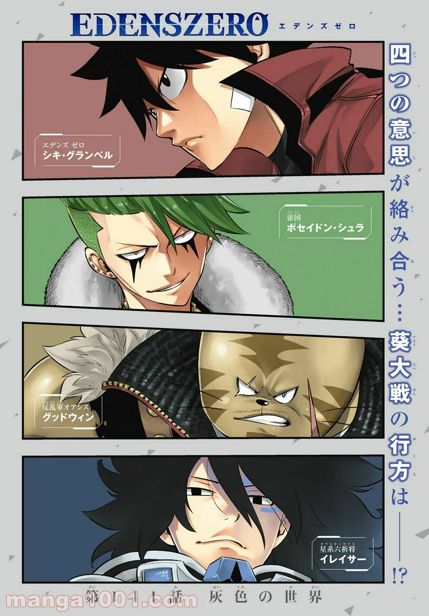 ページ 3 — 第141話