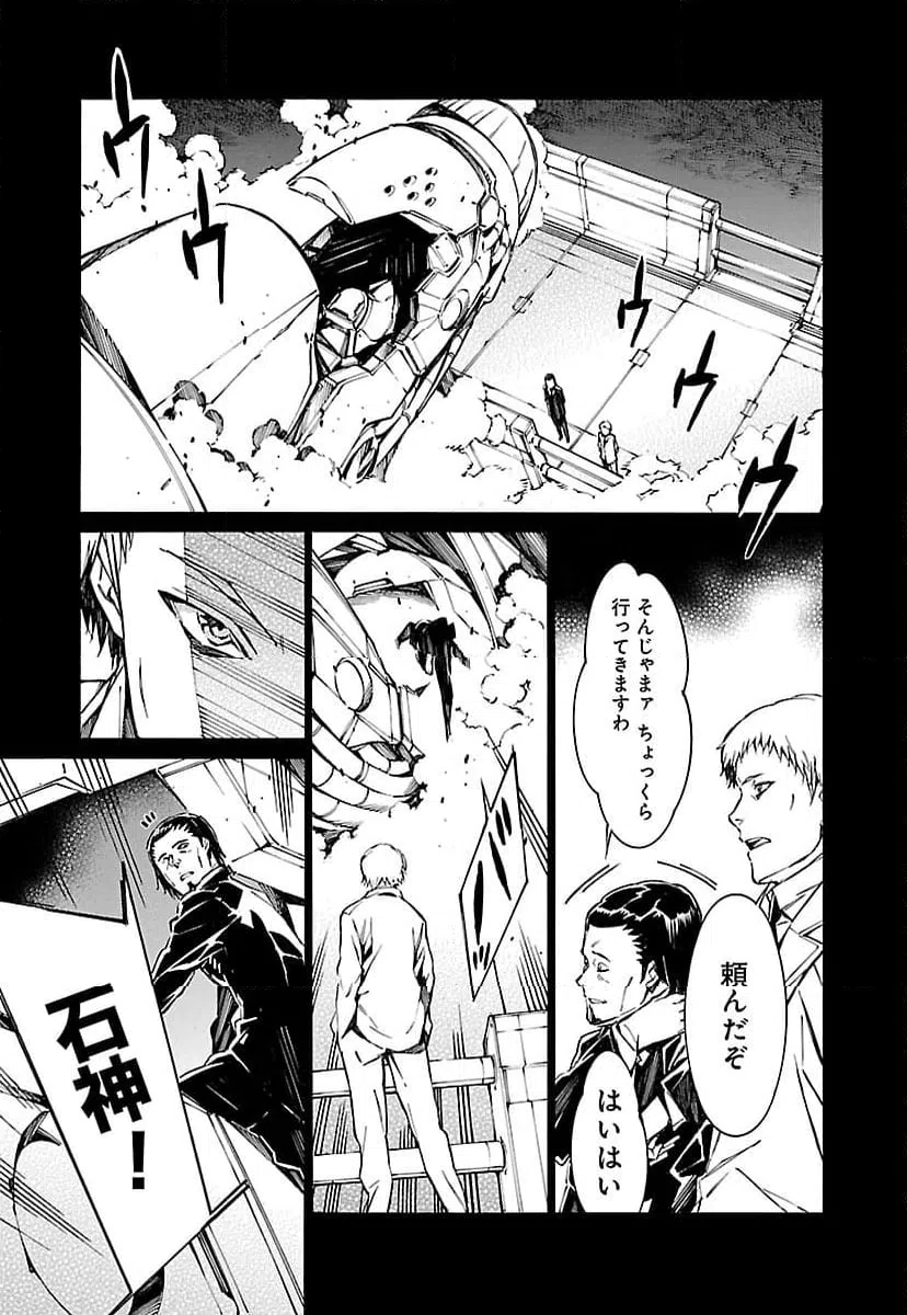 ページ 21 — 第78話