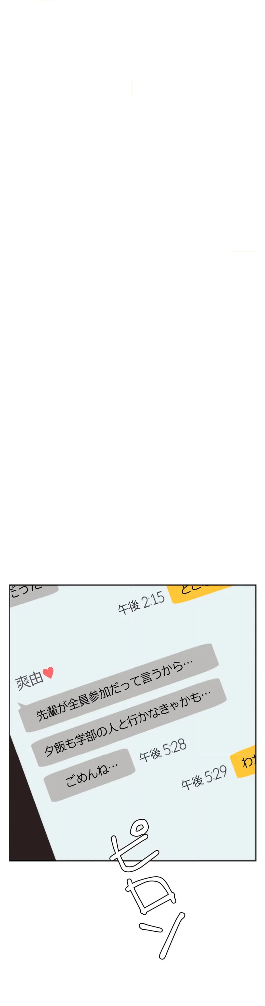 ページ 27 — 第38話