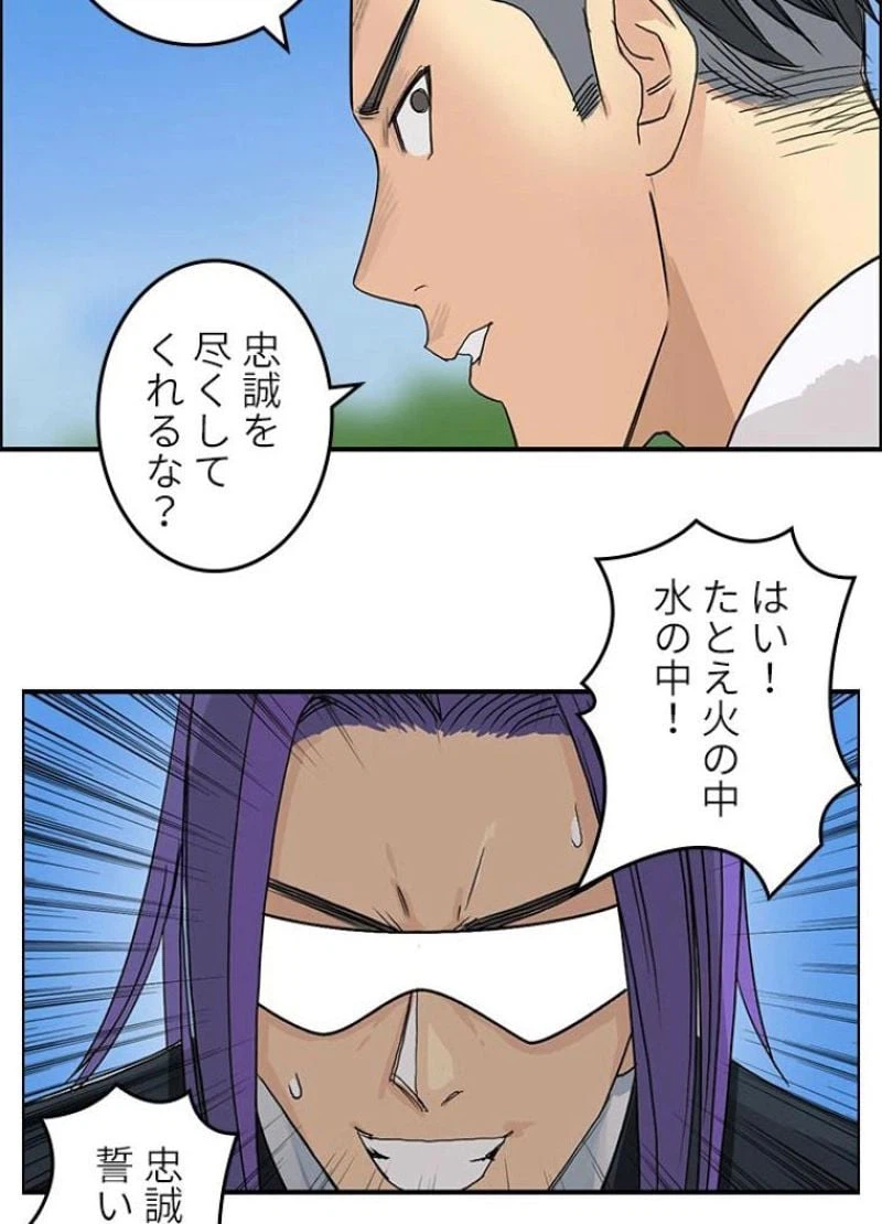 ページ 27 — 第89話