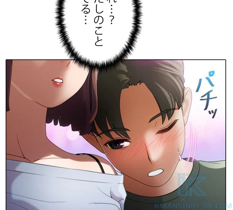 ページ 11 — 第29話