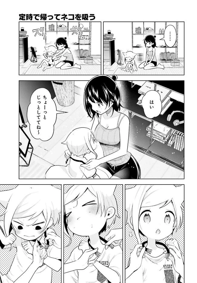 ページ 5 — 第3.1話