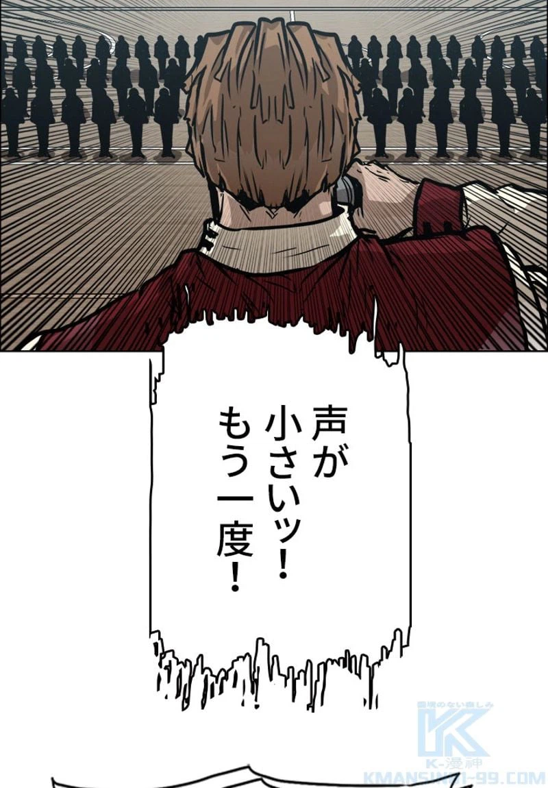 ページ 29 — 第160話