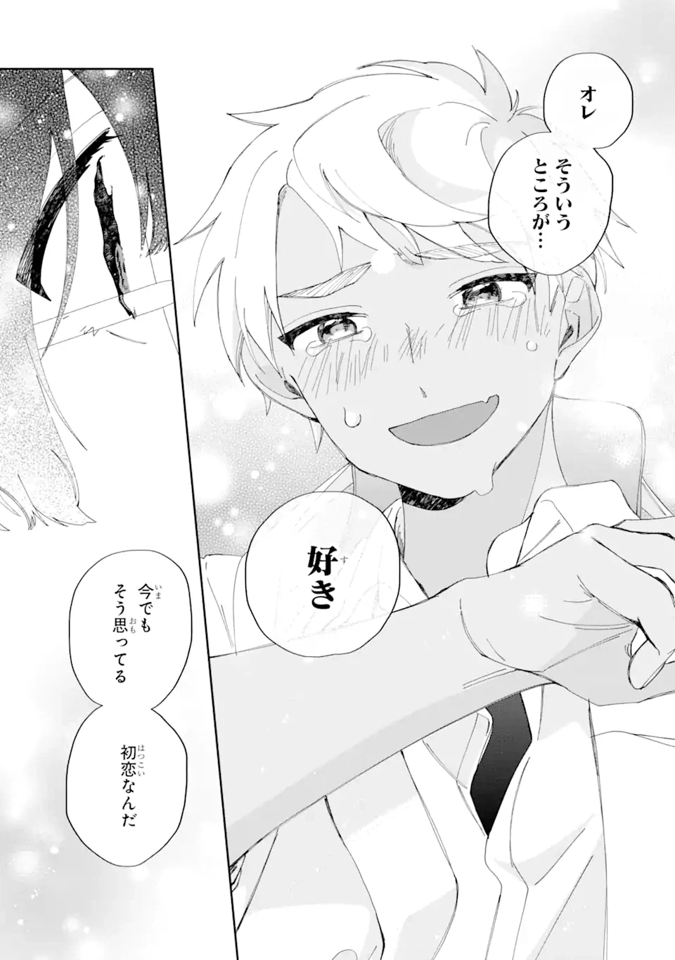 ページ 7 — 第12.2話