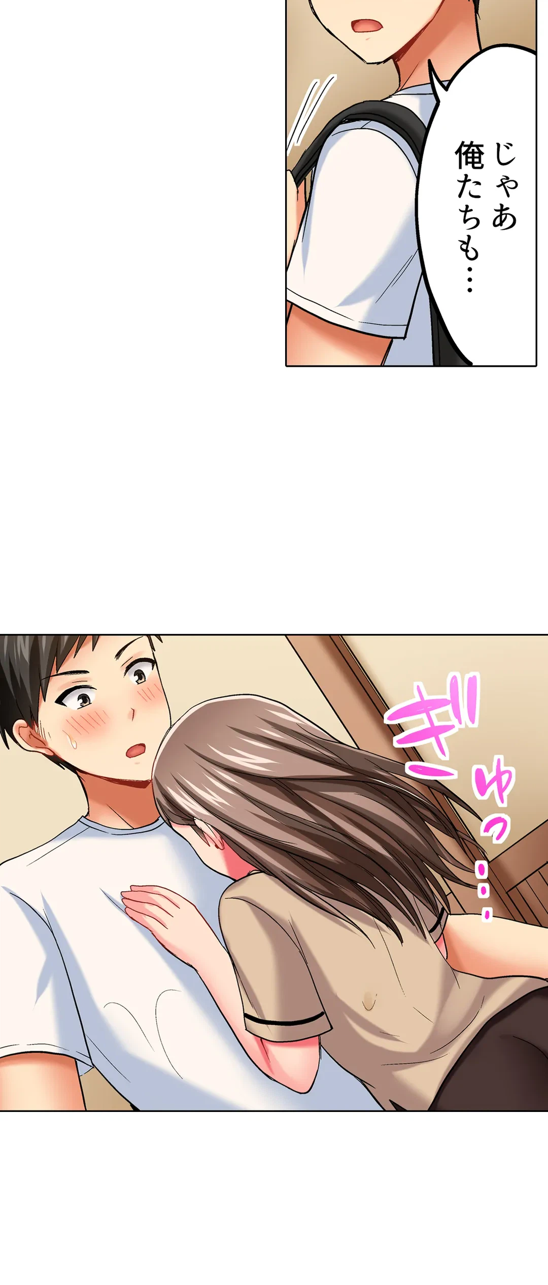 ページ 25 — 第22話