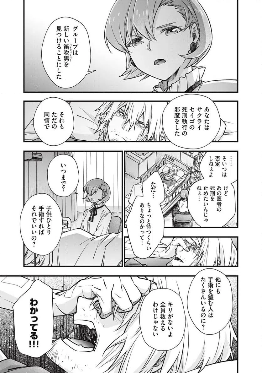 ページ 17 — 第24話