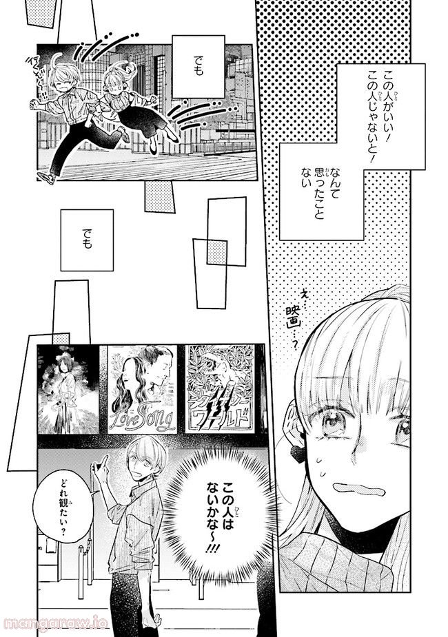 ページ 5 — 第18.1話