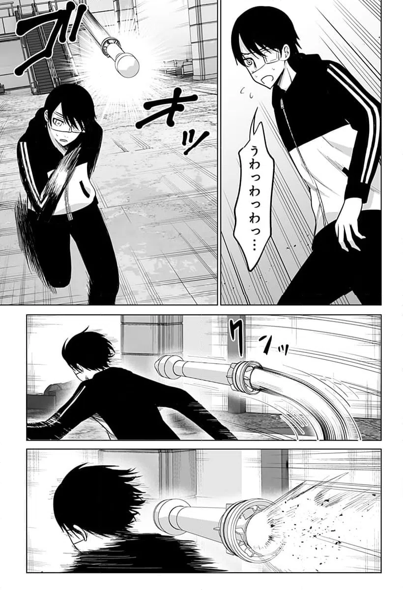 ページ 5 — 第17話