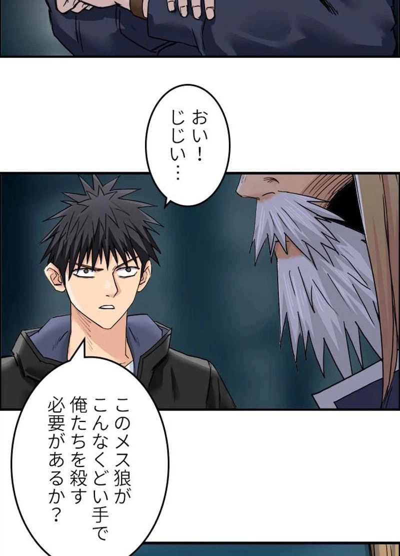 ページ 9 — 第184話