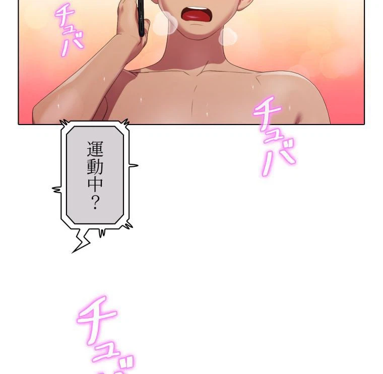 ページ 4 — 第45話