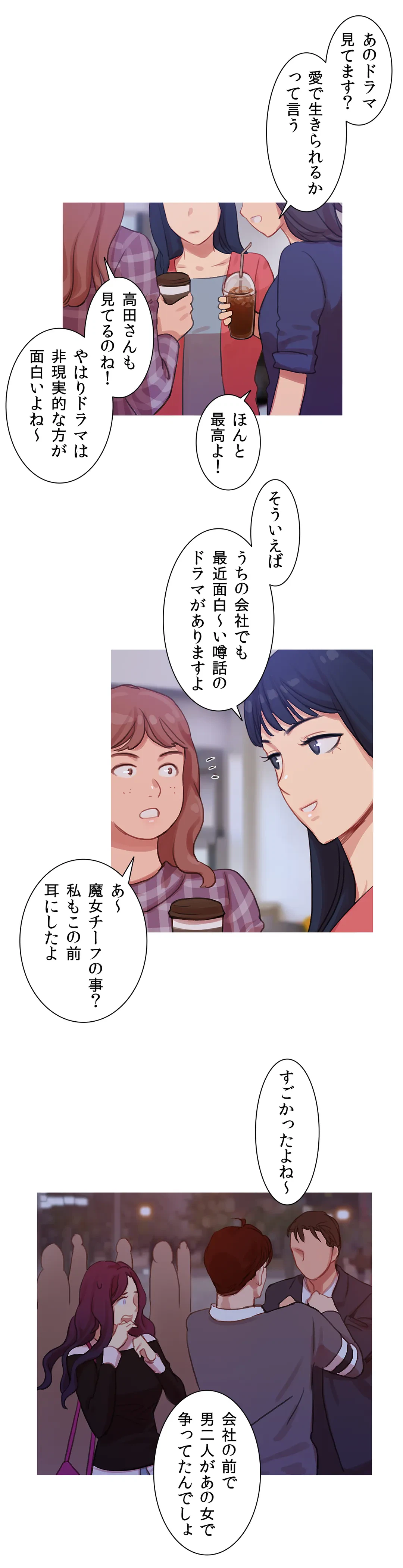 ページ 12 — 第12話